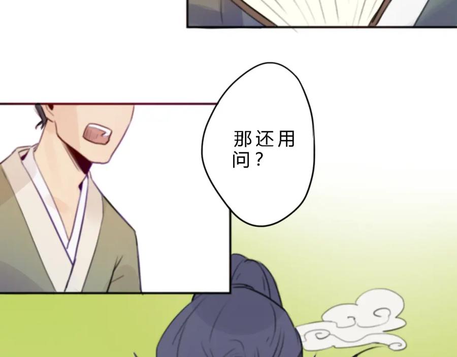 《邪魔歪道也很酷》第1话 孩子？！ 第8页