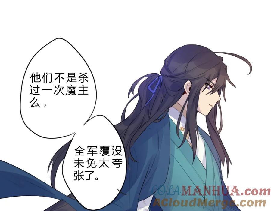 《邪魔歪道也很酷》第1话 孩子？！ 第29页