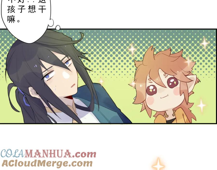 《邪魔歪道也很酷》第1话 孩子？！ 第41页