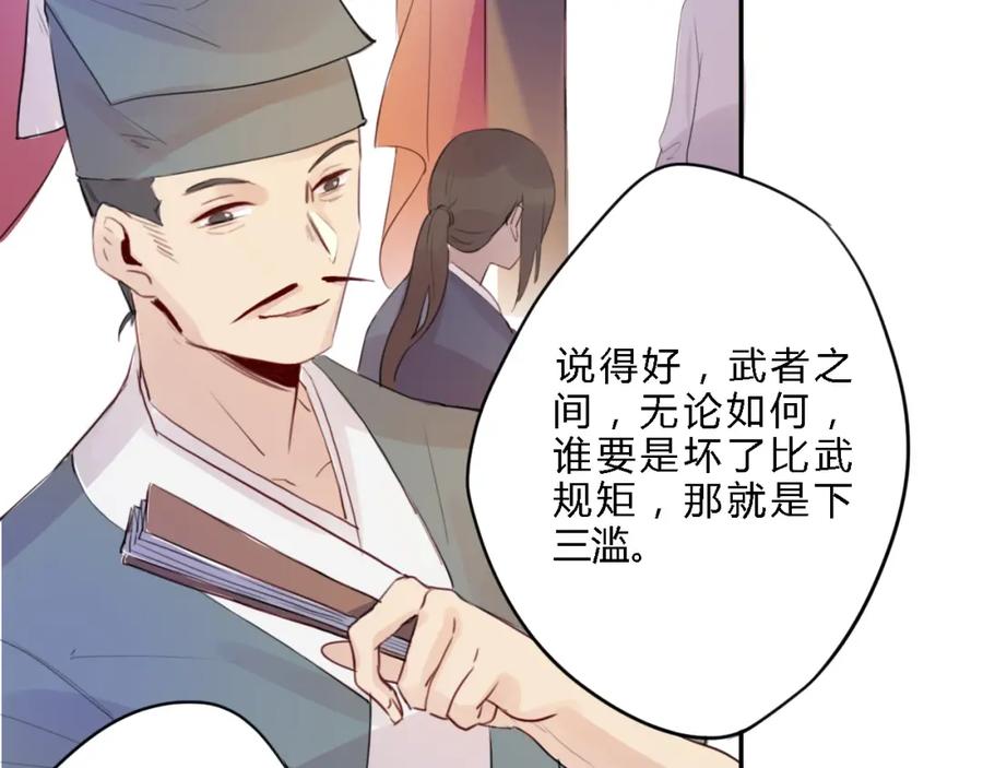 《邪魔歪道也很酷》第1话 孩子？！ 第24页