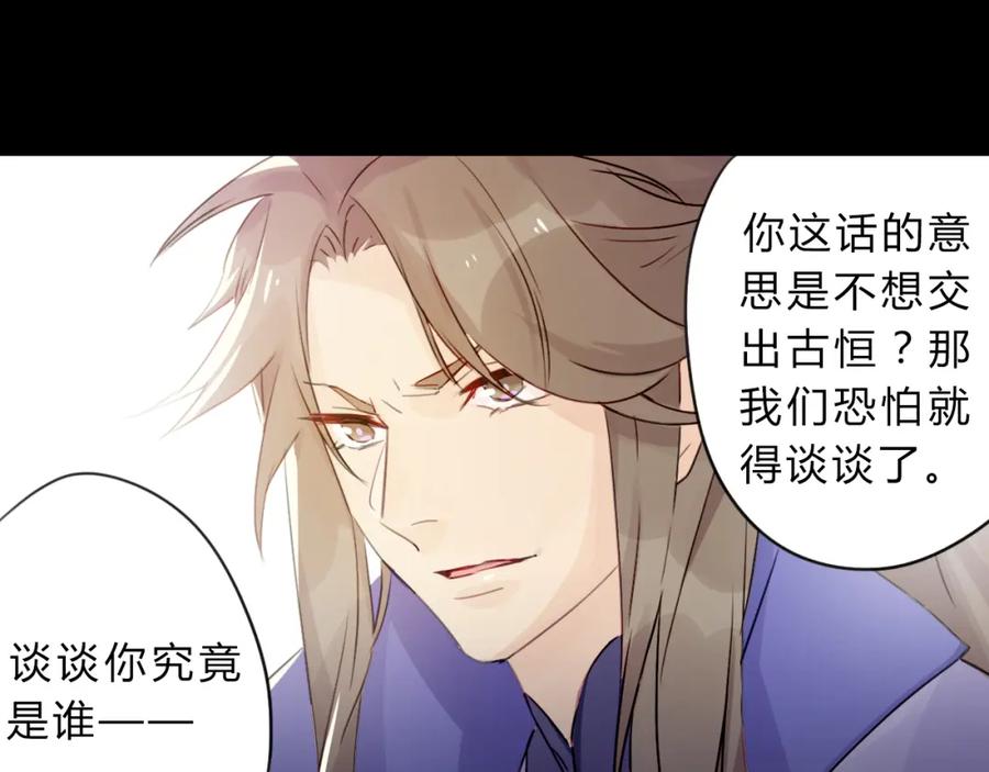 《邪魔歪道也很酷》第1话 孩子？！ 第70页