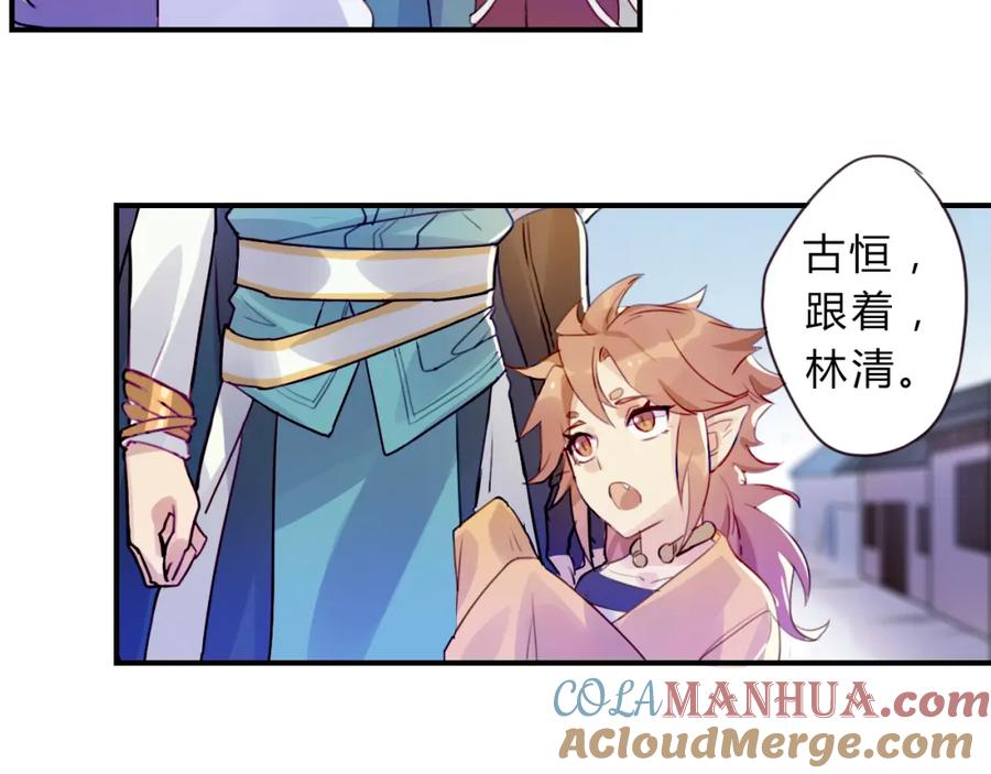 《邪魔歪道也很酷》第1话 孩子？！ 第57页