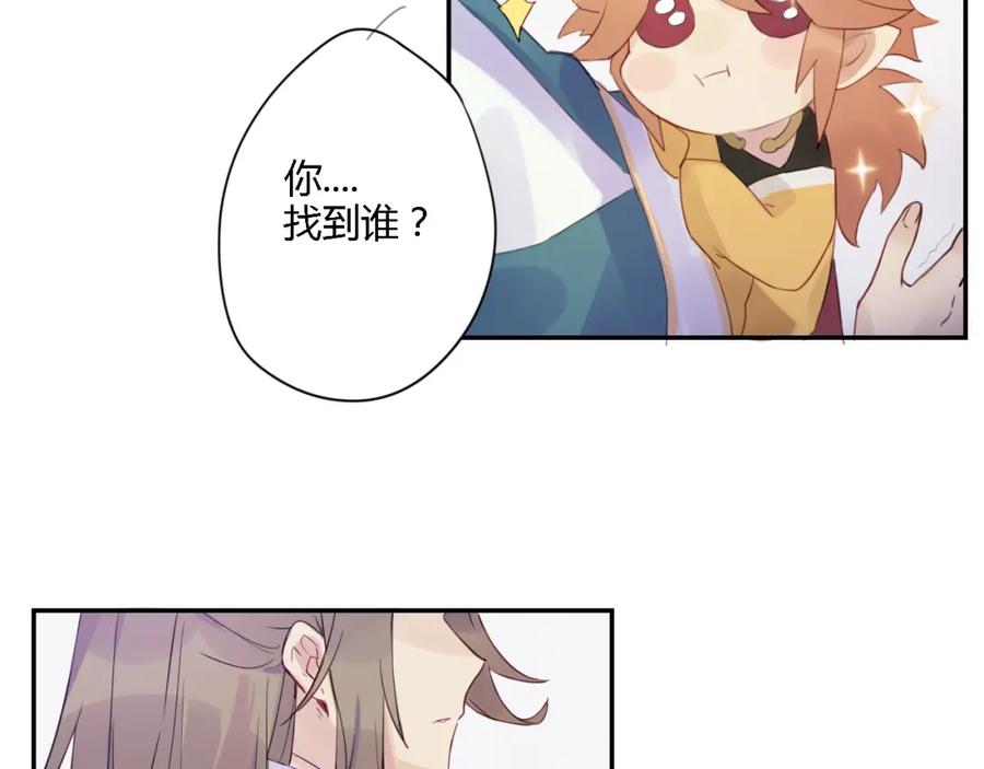 《邪魔歪道也很酷》第1话 孩子？！ 第44页
