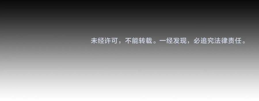 《邪魔歪道也很酷》第1话 孩子？！ 第95页