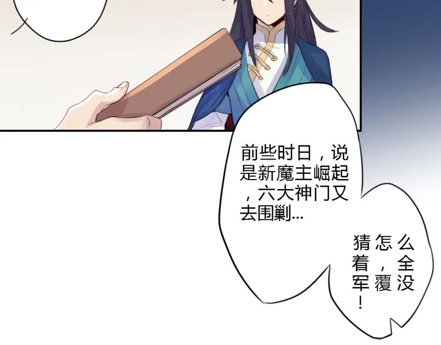 《邪魔歪道也很酷》第1话 孩子？！ 第28页