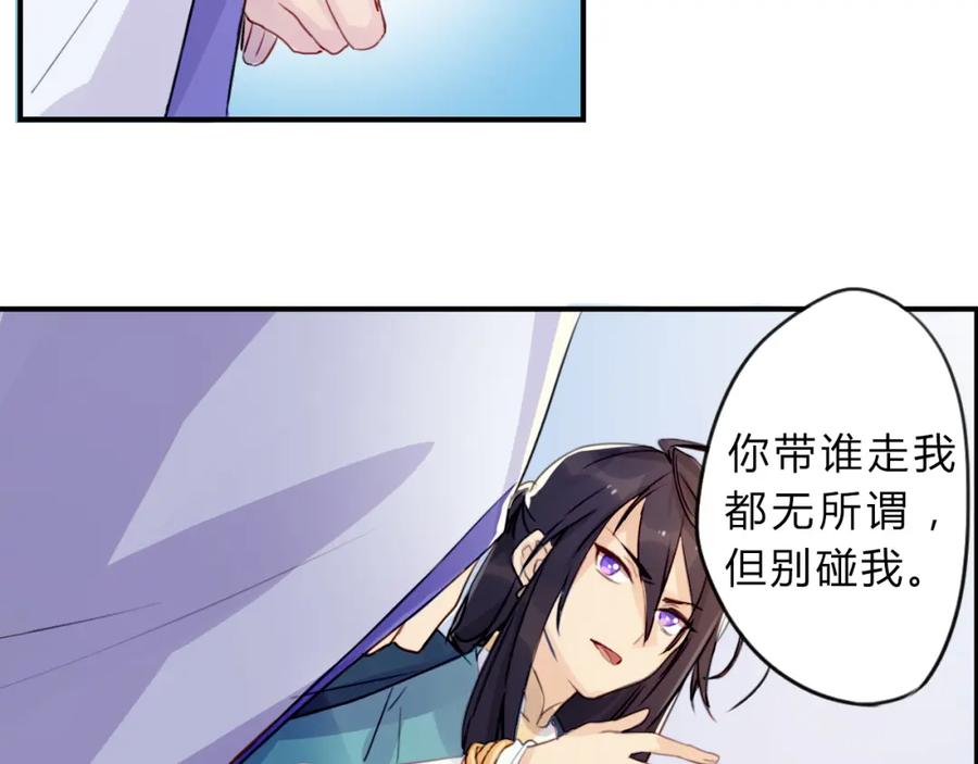 《邪魔歪道也很酷》第1话 孩子？！ 第63页