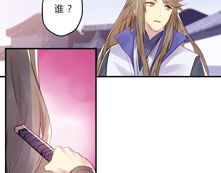 《邪魔歪道也很酷》第1话 孩子？！ 第88页