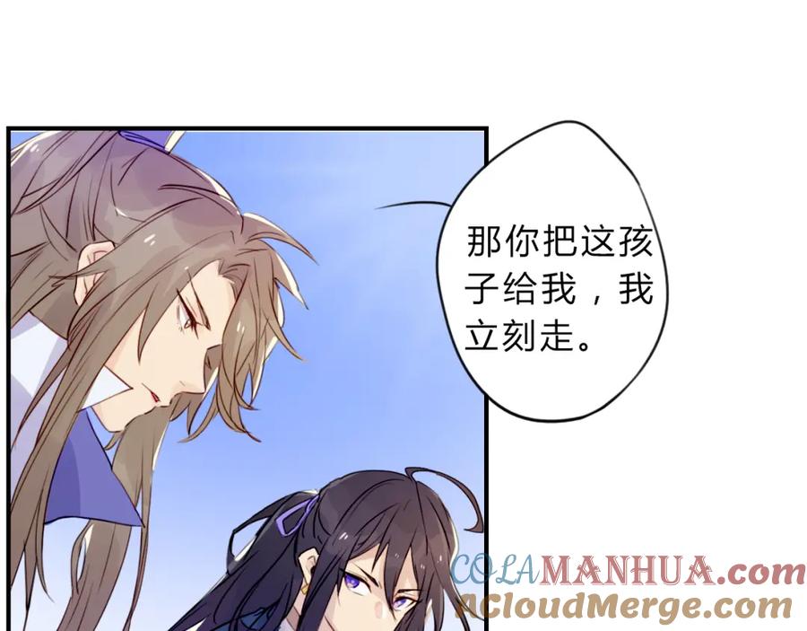 《邪魔歪道也很酷》第1话 孩子？！ 第65页