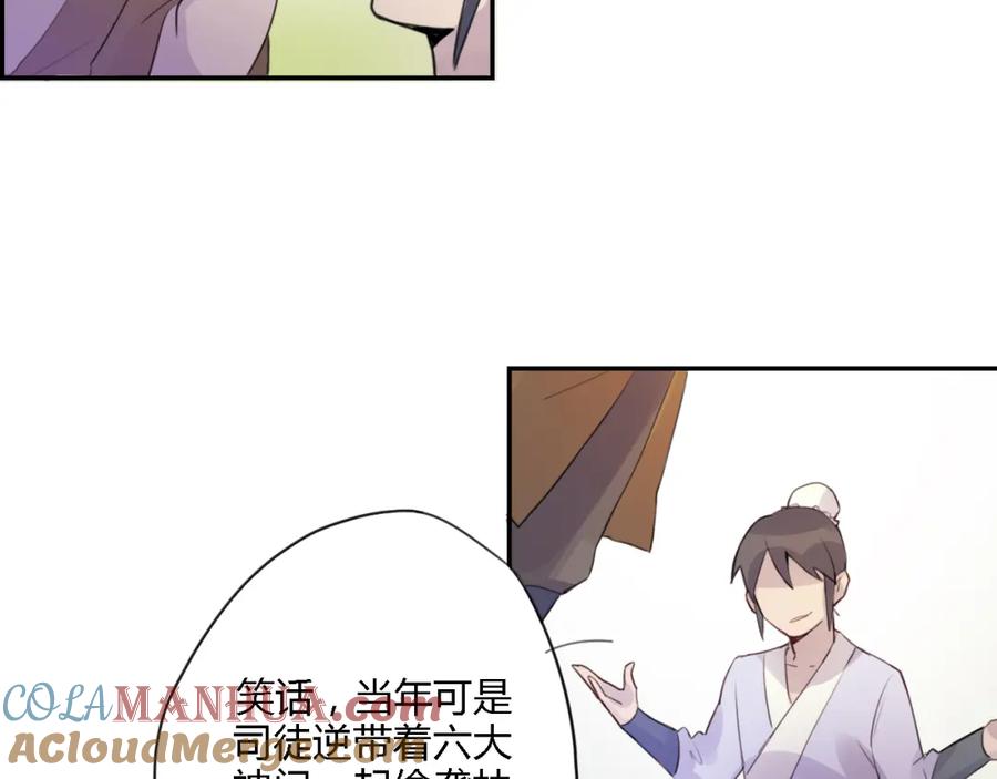 《邪魔歪道也很酷》第1话 孩子？！ 第21页