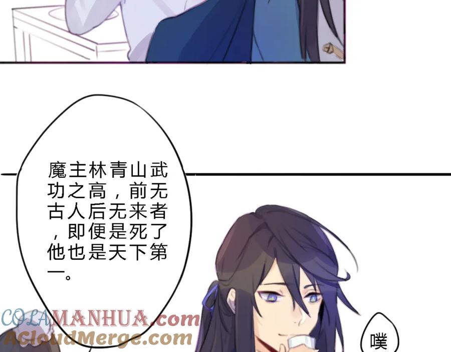《邪魔歪道也很酷》第1话 孩子？！ 第17页
