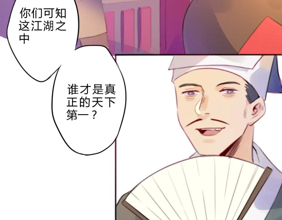 《邪魔歪道也很酷》第1话 孩子？！ 第7页