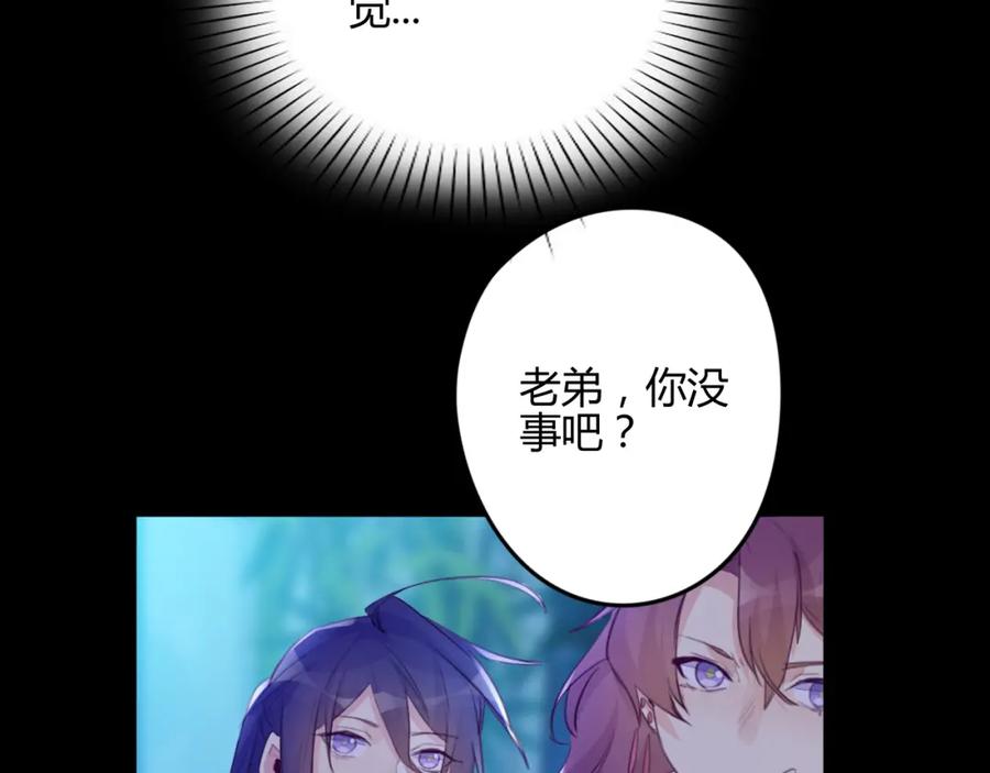 《邪魔歪道也很酷》第19话 出轨？ 第44页