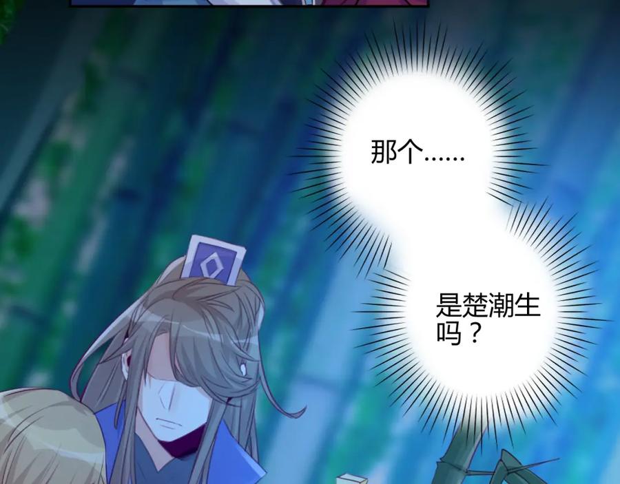 《邪魔歪道也很酷》第19话 出轨？ 第12页