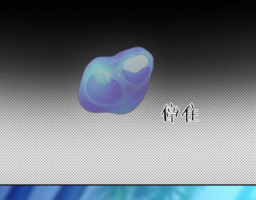 《邪魔歪道也很酷》第19话 出轨？ 第39页