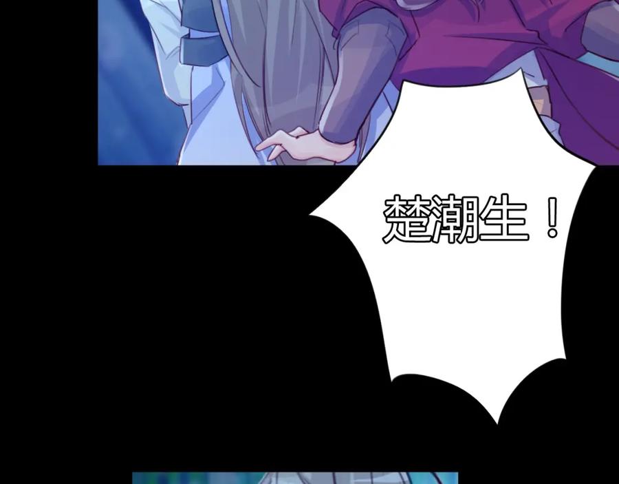 《邪魔歪道也很酷》第19话 出轨？ 第18页