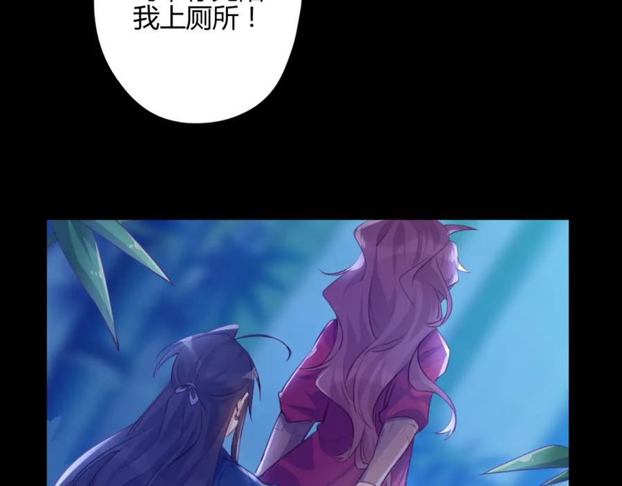 《邪魔歪道也很酷》第19话 出轨？ 第32页