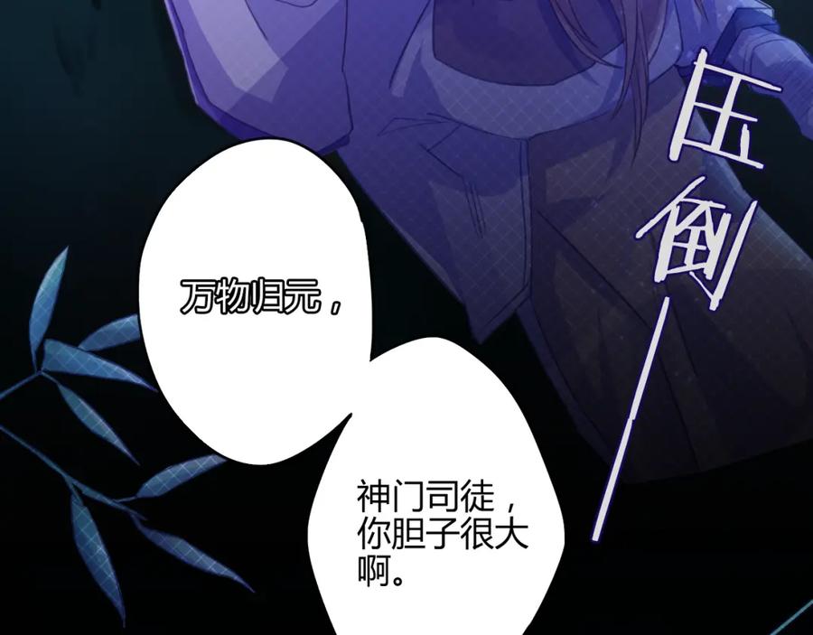 《邪魔歪道也很酷》第19话 出轨？ 第57页