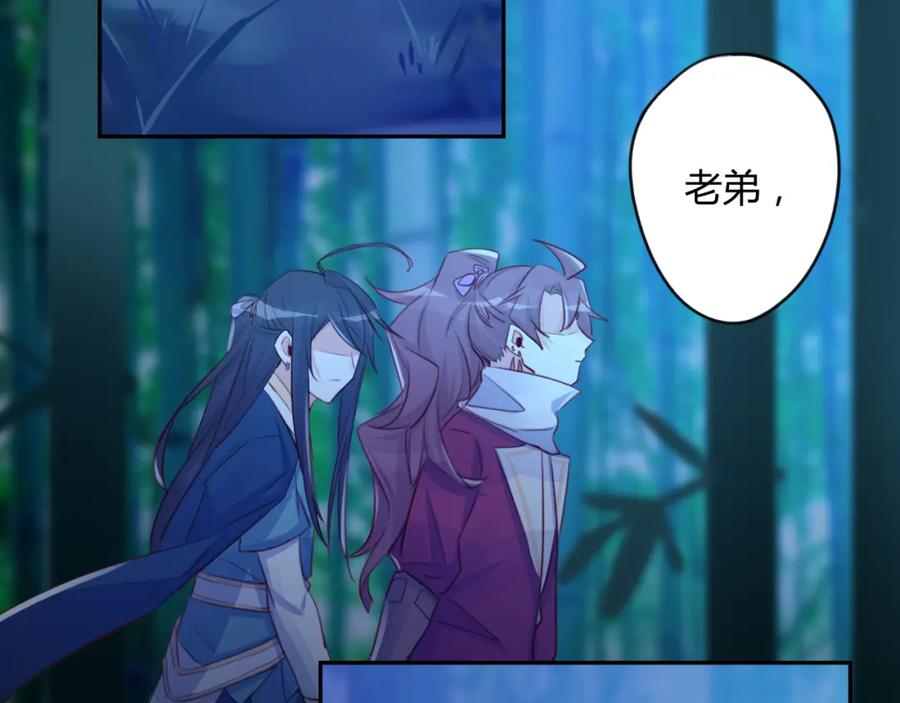 《邪魔歪道也很酷》第19话 出轨？ 第6页