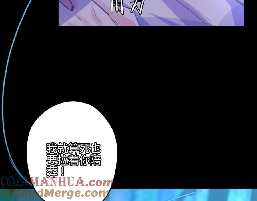 《邪魔歪道也很酷》第19话 出轨？ 第64页