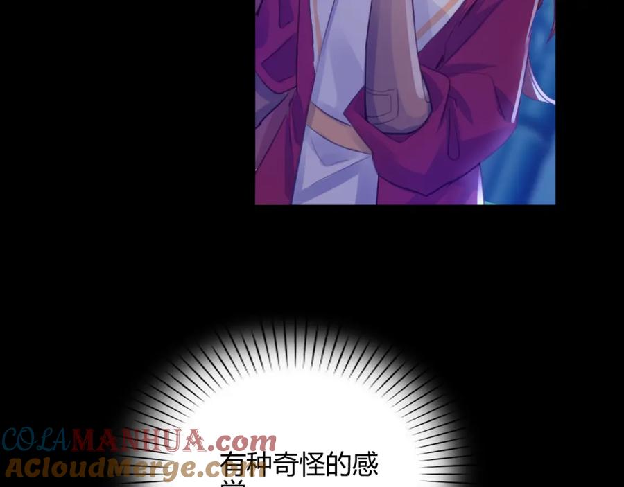 《邪魔歪道也很酷》第19话 出轨？ 第43页