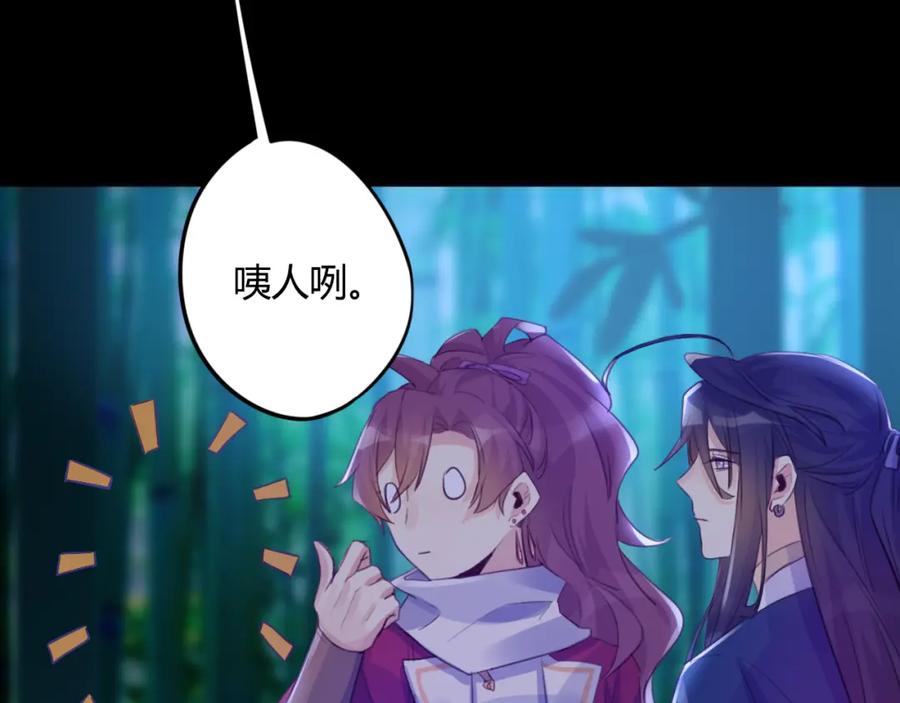 《邪魔歪道也很酷》第19话 出轨？ 第47页
