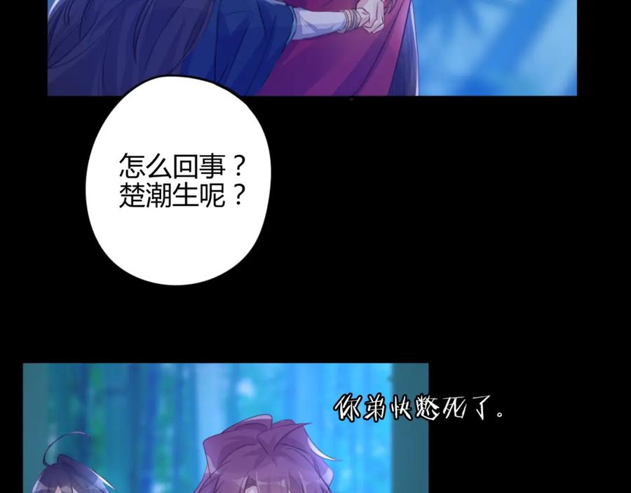 《邪魔歪道也很酷》第19话 出轨？ 第33页