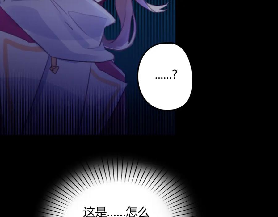 《邪魔歪道也很酷》第19话 出轨？ 第51页