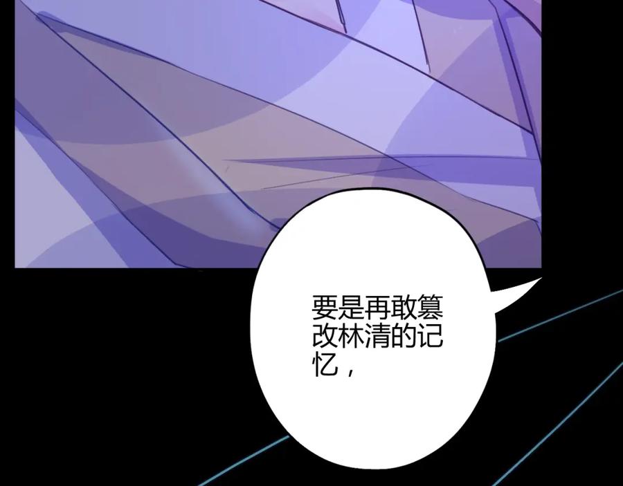 《邪魔歪道也很酷》第19话 出轨？ 第62页