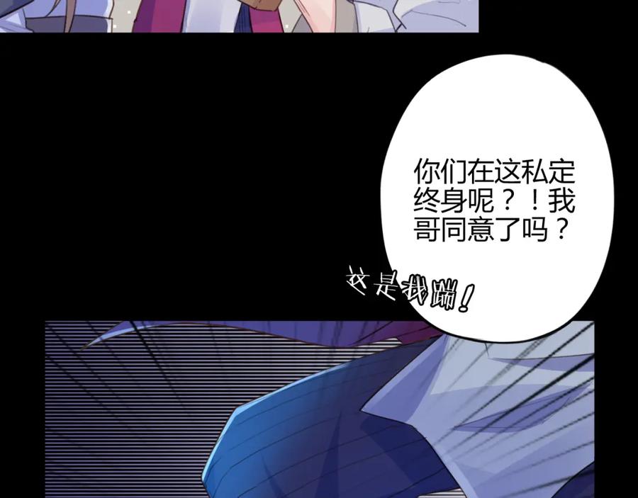 《邪魔歪道也很酷》第19话 出轨？ 第24页