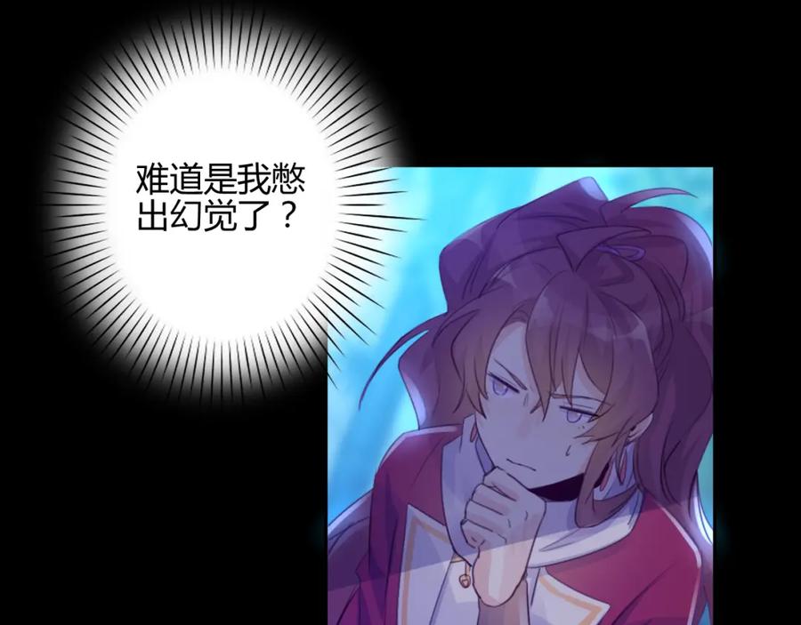 《邪魔歪道也很酷》第19话 出轨？ 第42页