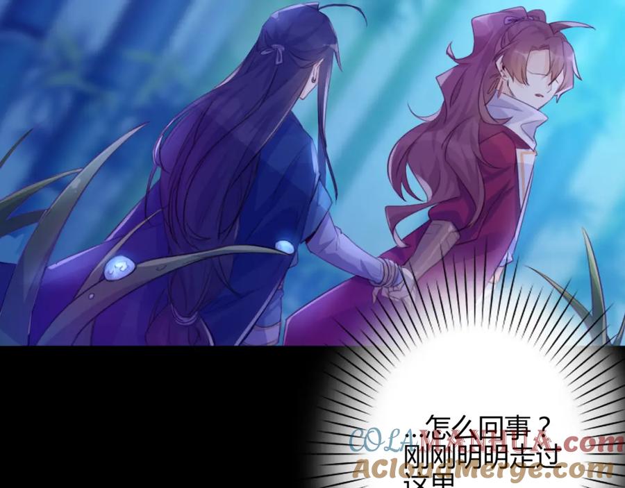 《邪魔歪道也很酷》第19话 出轨？ 第40页