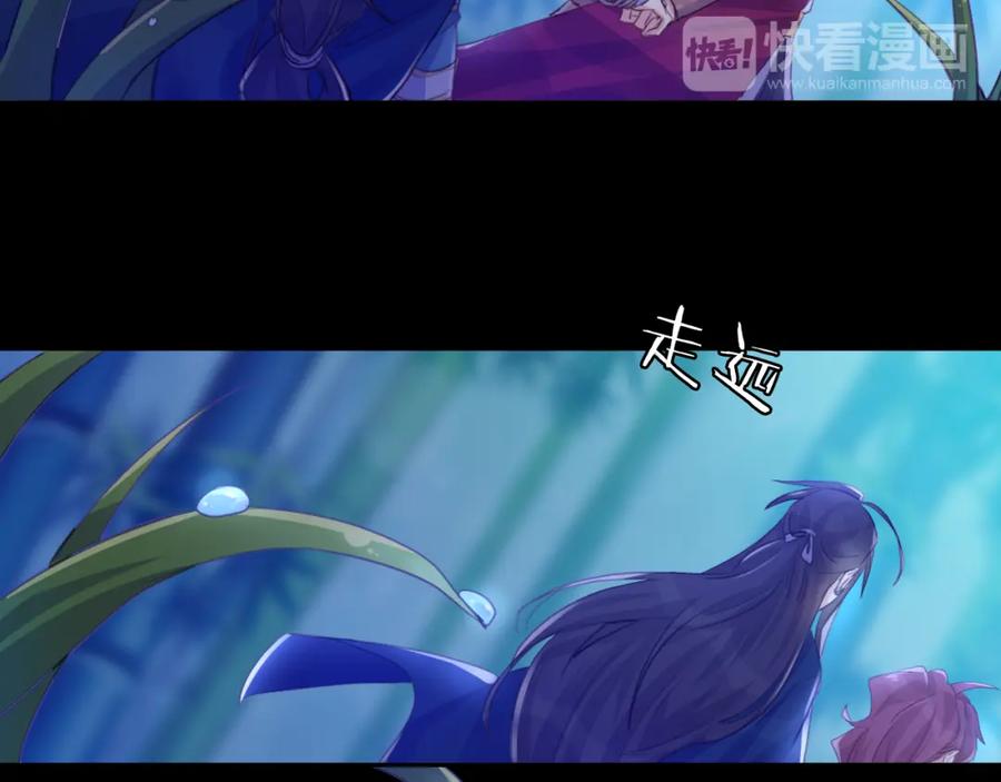 《邪魔歪道也很酷》第19话 出轨？ 第36页