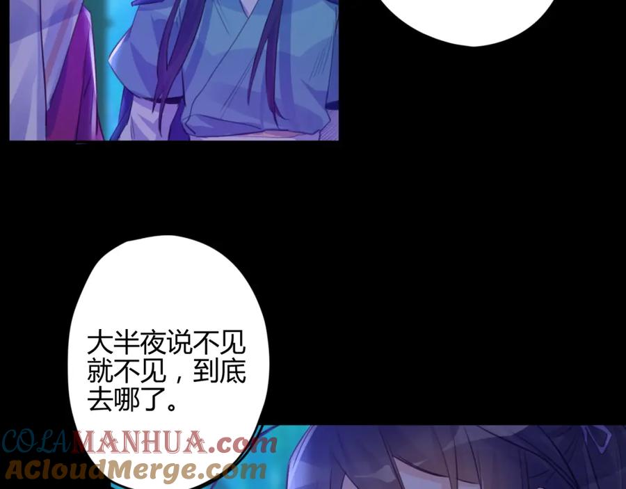 《邪魔歪道也很酷》第19话 出轨？ 第49页