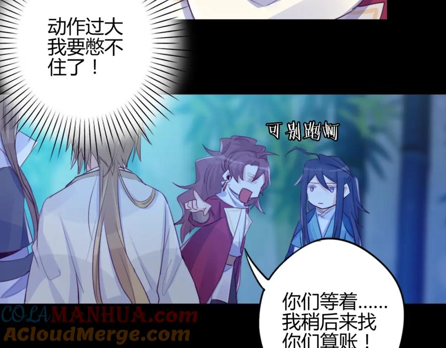 《邪魔歪道也很酷》第19话 出轨？ 第28页