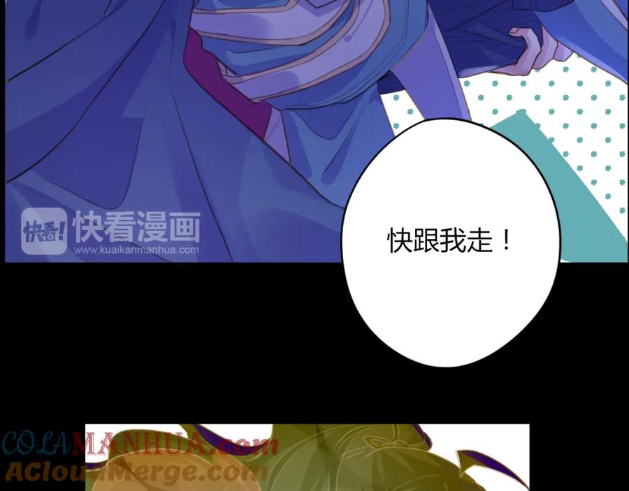 《邪魔歪道也很酷》第20话 麻烦 第34页