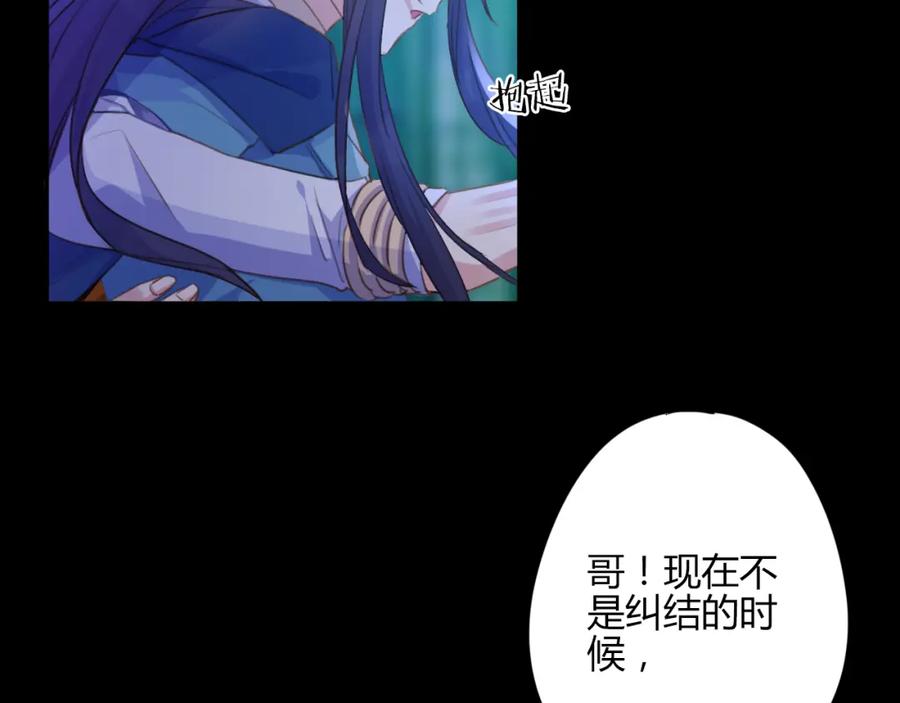 《邪魔歪道也很酷》第20话 麻烦 第32页