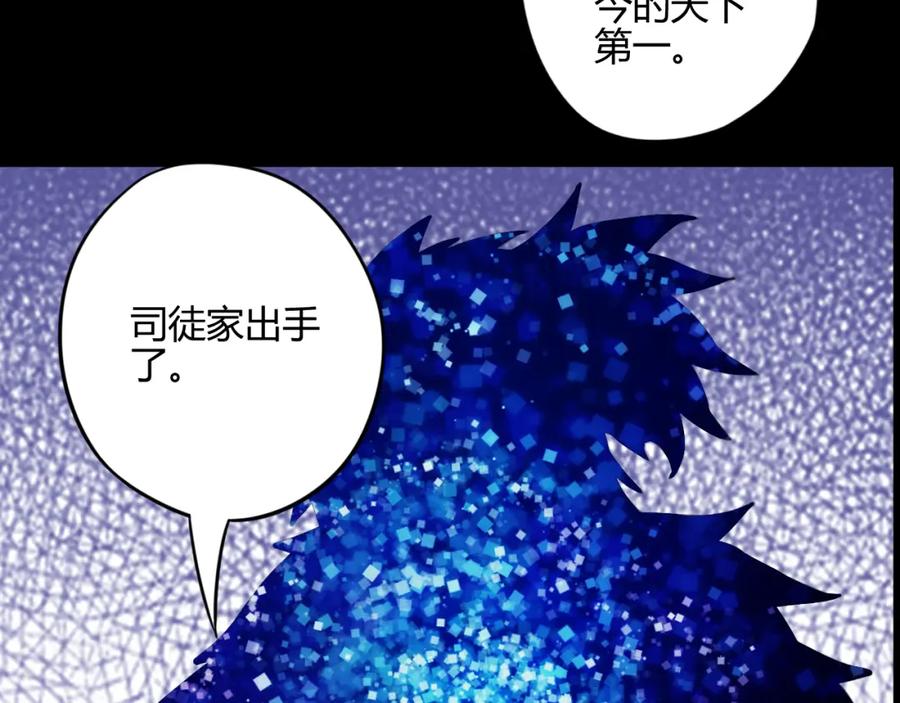 《邪魔歪道也很酷》第20话 麻烦 第18页