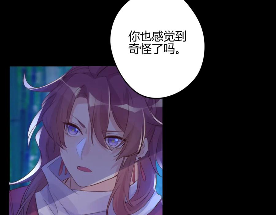 《邪魔歪道也很酷》第20话 麻烦 第14页