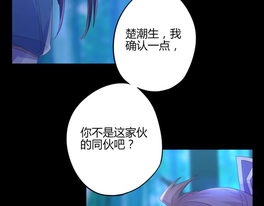 《邪魔歪道也很酷》第20话 麻烦 第59页