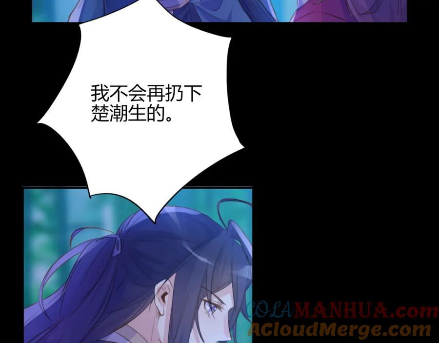 《邪魔歪道也很酷》第20话 麻烦 第31页