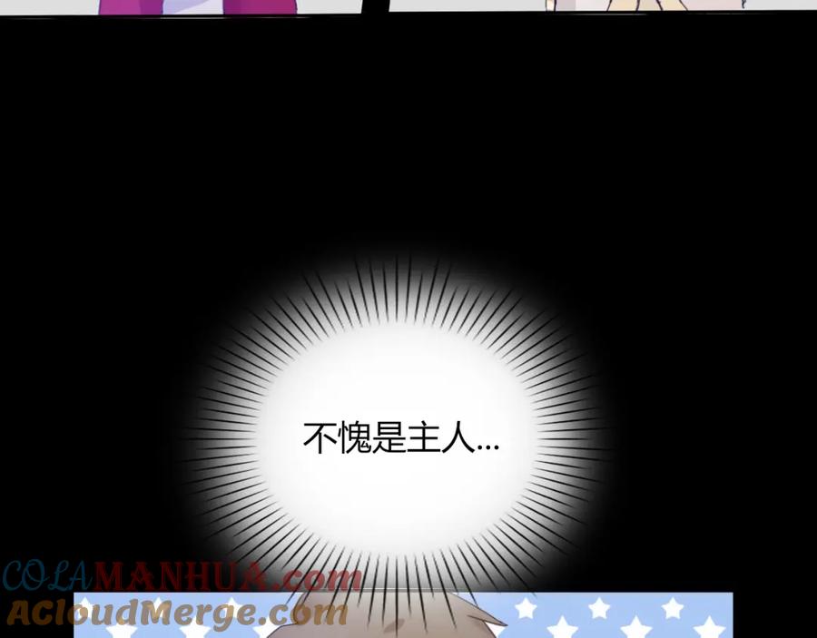 《邪魔歪道也很酷》第20话 麻烦 第64页