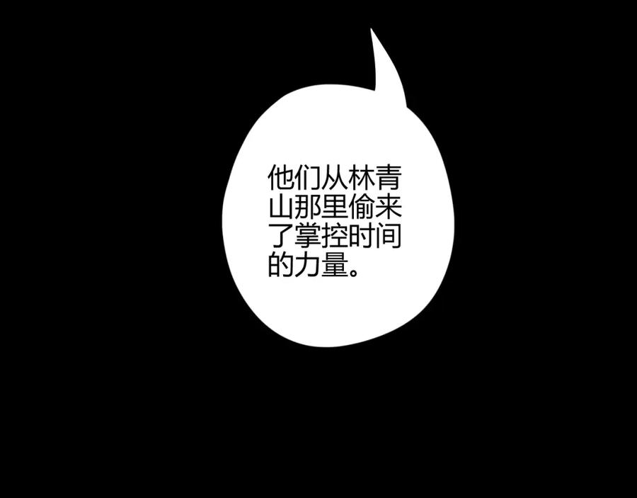 《邪魔歪道也很酷》第20话 麻烦 第20页