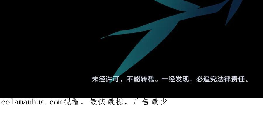 《邪魔歪道也很酷》第20话 麻烦 第77页