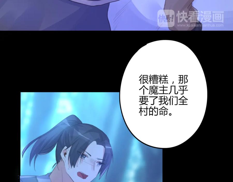 《邪魔歪道也很酷》第21话 兄控 第71页