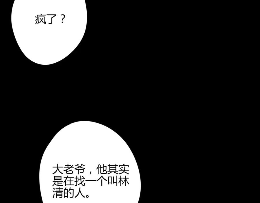 《邪魔歪道也很酷》第21话 兄控 第74页