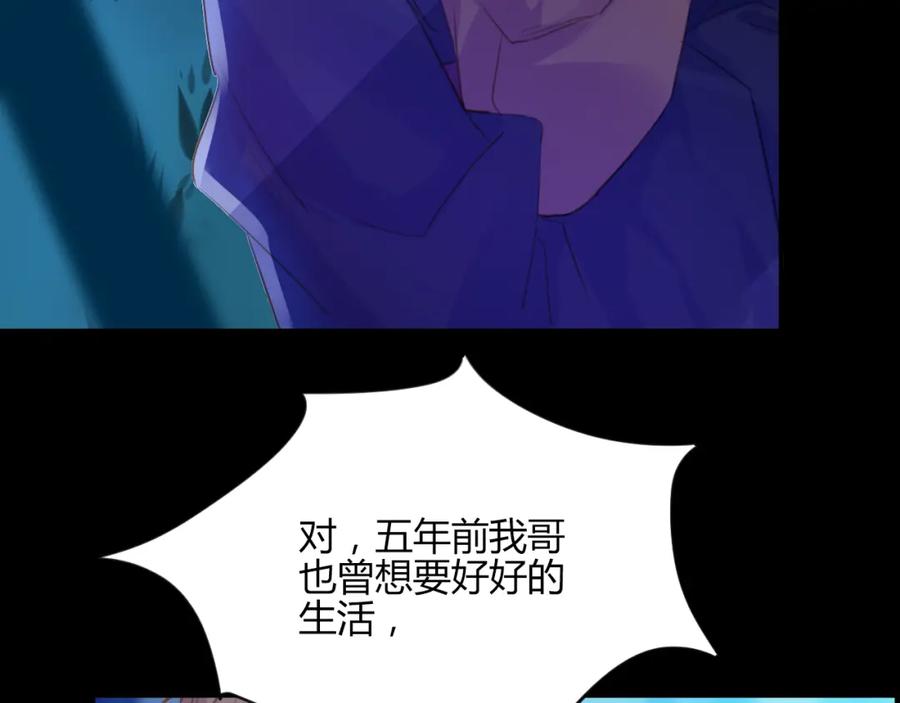 《邪魔歪道也很酷》第21话 兄控 第26页