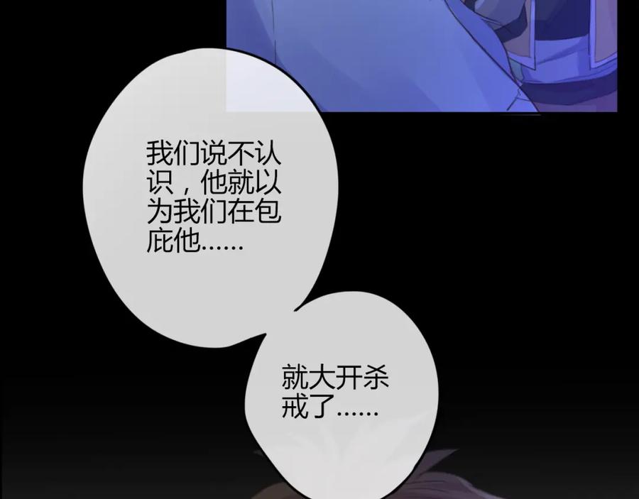 《邪魔歪道也很酷》第21话 兄控 第76页