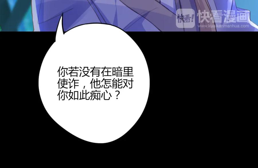《邪魔歪道也很酷》第21话 兄控 第32页