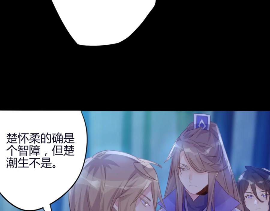 《邪魔歪道也很酷》第21话 兄控 第35页