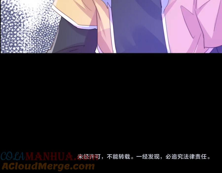 《邪魔歪道也很酷》第21话 兄控 第78页